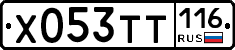 Х053ТТ116 - 