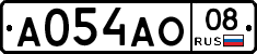 А054АО08 - 