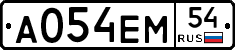 А054ЕМ54 - 