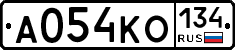 А054КО134 - 