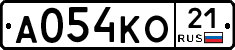 А054КО21 - 