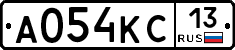 А054КС13 - 
