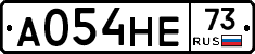 А054НЕ73 - 