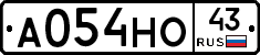 А054НО43 - 