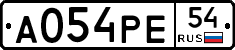 А054РЕ54 - 
