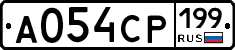 А054СР199 - 
