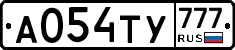 А054ТУ777 - 
