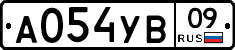 А054УВ09 - 