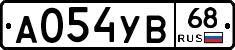 А054УВ68 - 