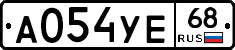 А054УЕ68 - 