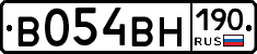 В054ВН190 - 