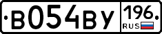 В054ВУ196 - 