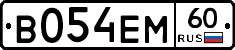 В054ЕМ60 - 