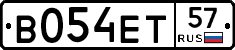 В054ЕТ57 - 