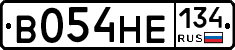 В054НЕ134 - 