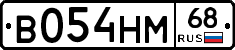В054НМ68 - 