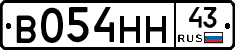 В054НН43 - 