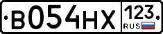 В054НХ123 - 