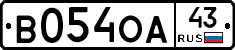 В054ОА43 - 