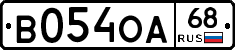 В054ОА68 - 