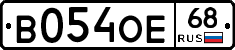 В054ОЕ68 - 