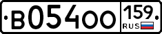 В054ОО159 - 