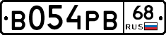 В054РВ68 - 