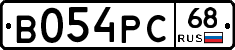 В054РС68 - 