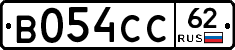 В054СС62 - 