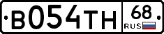 В054ТН68 - 