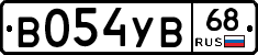 В054УВ68 - 