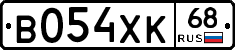 В054ХК68 - 