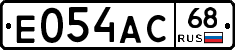 Е054АС68 - 