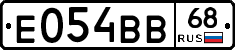 Е054ВВ68 - 