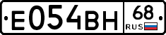 Е054ВН68 - 