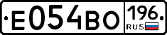 Е054ВО196 - 
