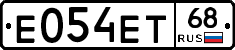 Е054ЕТ68 - 