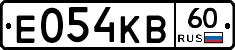 Е054КВ60 - 