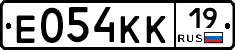 Е054КК19 - 