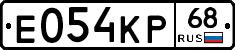 Е054КР68 - 