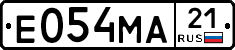Е054МА21 - 