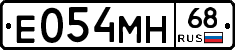 Е054МН68 - 