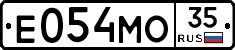 Е054МО35 - 
