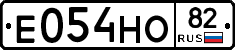 Е054НО82 - 