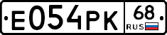 Е054РК68 - 