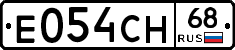 Е054СН68 - 