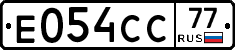 Е054СС77 - 