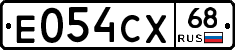 Е054СХ68 - 