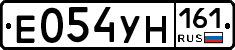 Е054УН161 - 