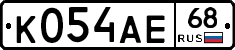 К054АЕ68 - 
